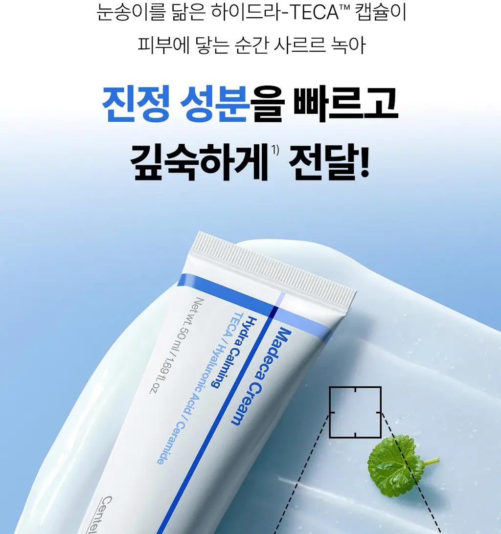 [쿨링/진정] 센텔리안24 마데카 수분크림 하이드라 카밍 기획(50ml+15ml) 상세페이지 17